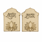 MDF Shubh Labh Lotus Cutout