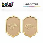 MDF Shubh Labh Decorative Plaque Set