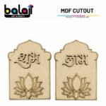 MDF Shubh Labh Lotus Cutout