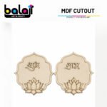 MDF Shubh Labh Lotus Cutout Set